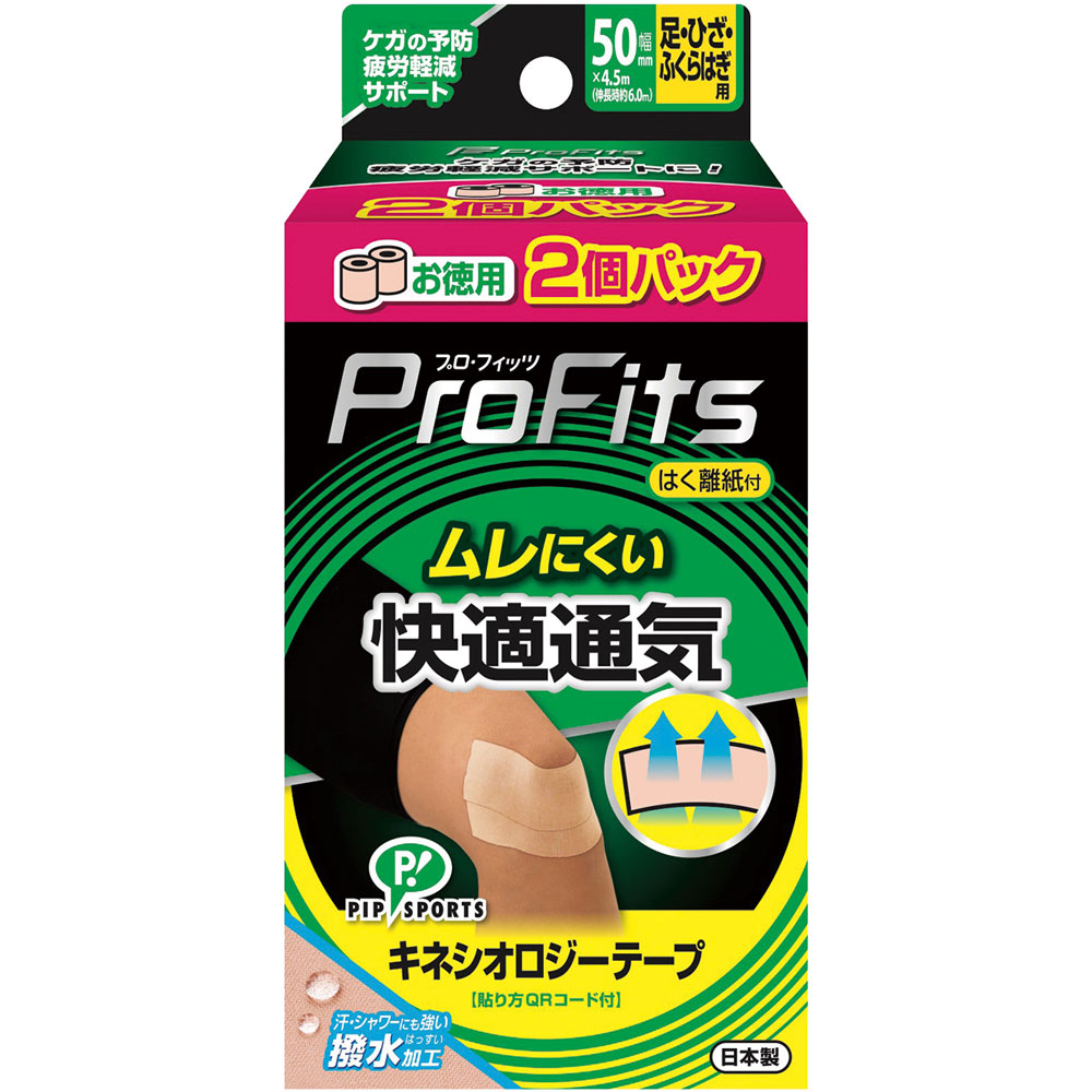 ピップキネシオロジー 快適通気 足・ひざ・腰用 ５０ｍｍｘ２Ｐ ピップフジモト