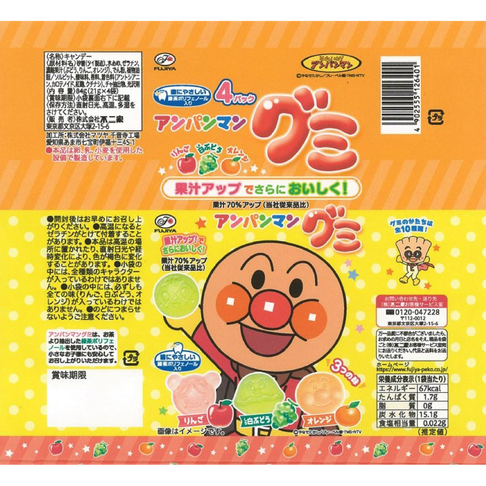 アンパンマングミ４連 ８４ｇ 不二家