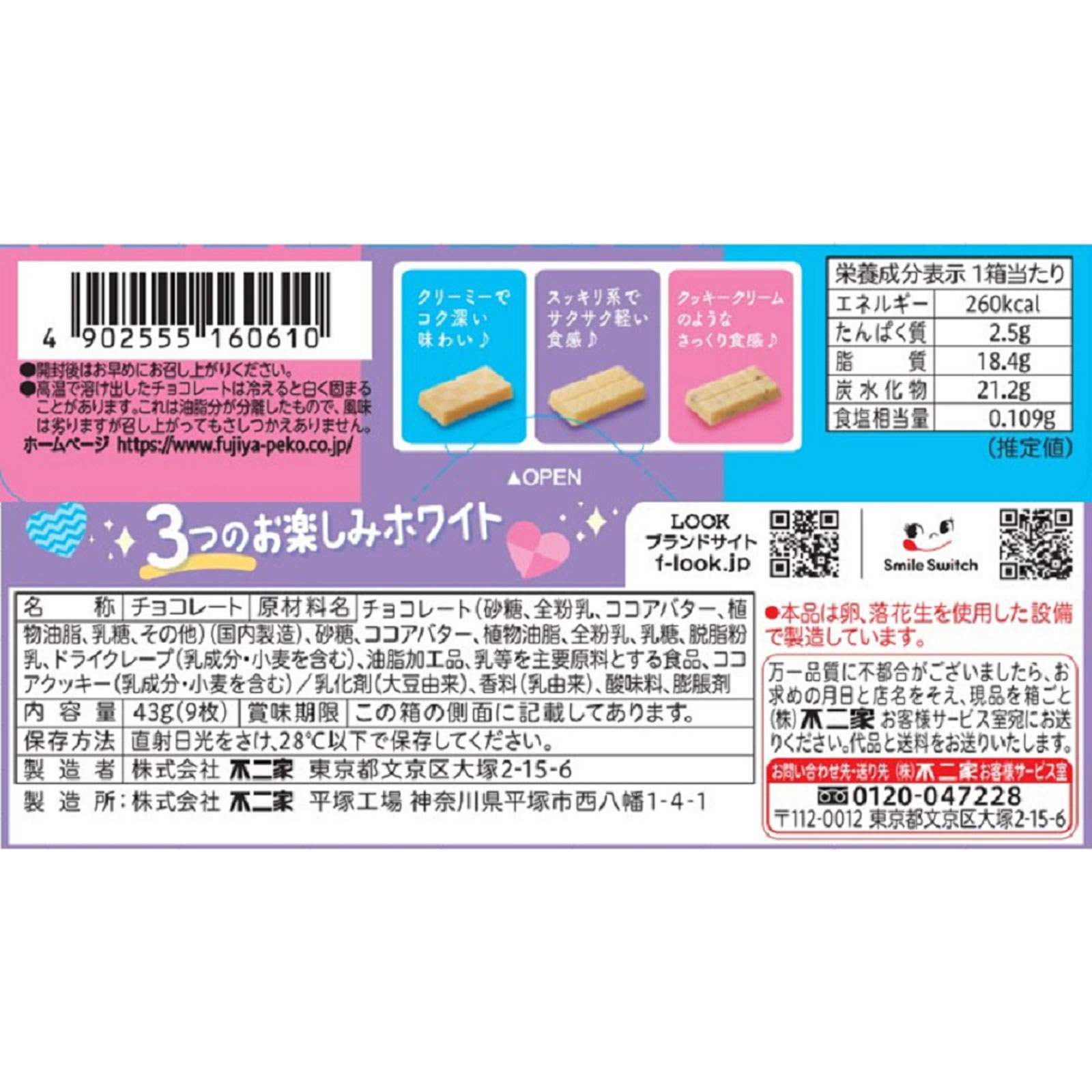 ルック（ホワイトラバーズ） | マツキヨココカラオンラインストア