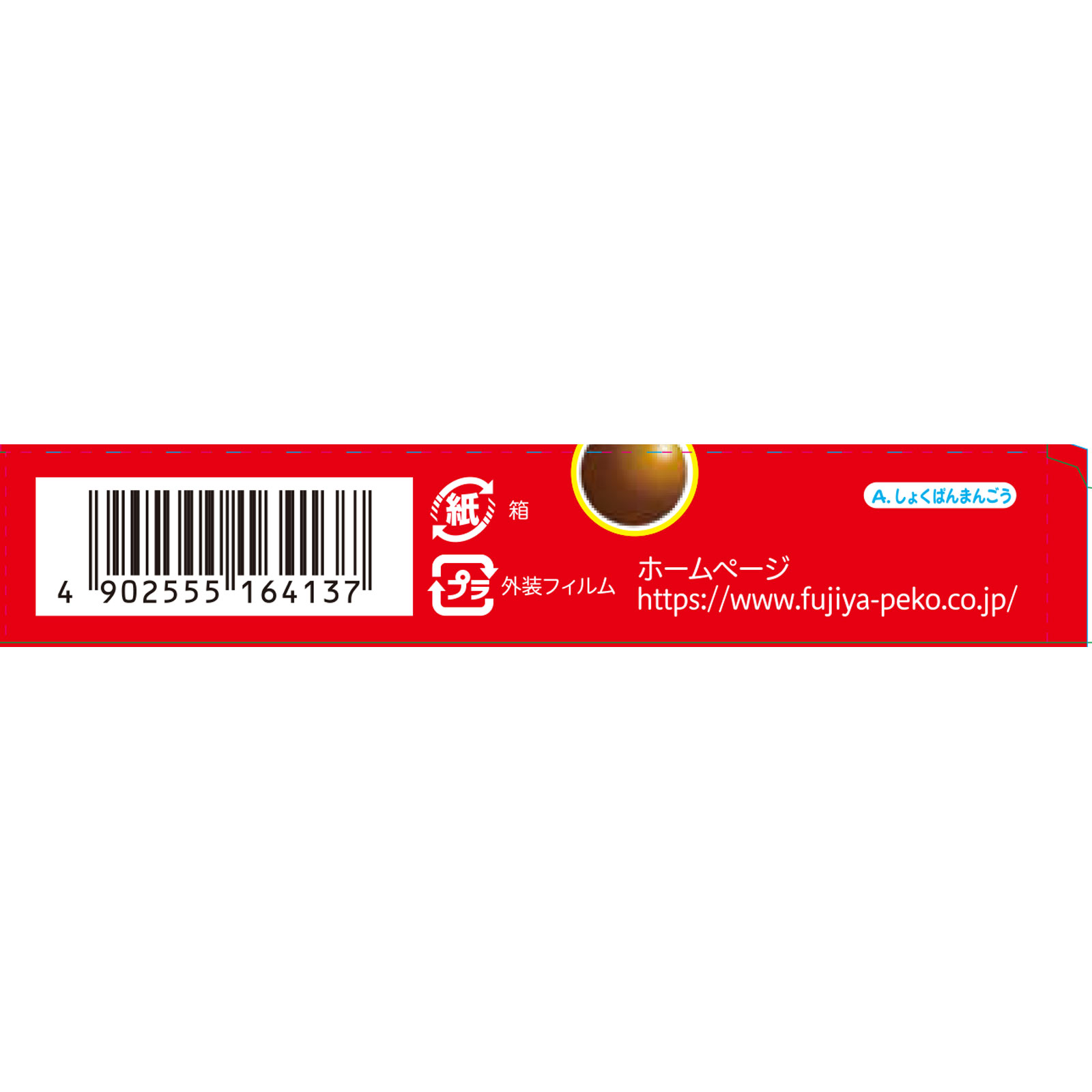 アンパンマン コロコロボール（チョコ） ２０ｇ 不二家