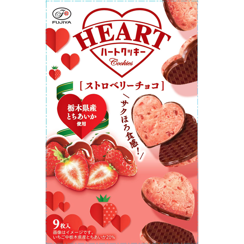 限定‼️再販なしぷっくりチョコハートNo.684 ハートクッキー（ストロベリーチョコ） | マツキヨココカラオンライン