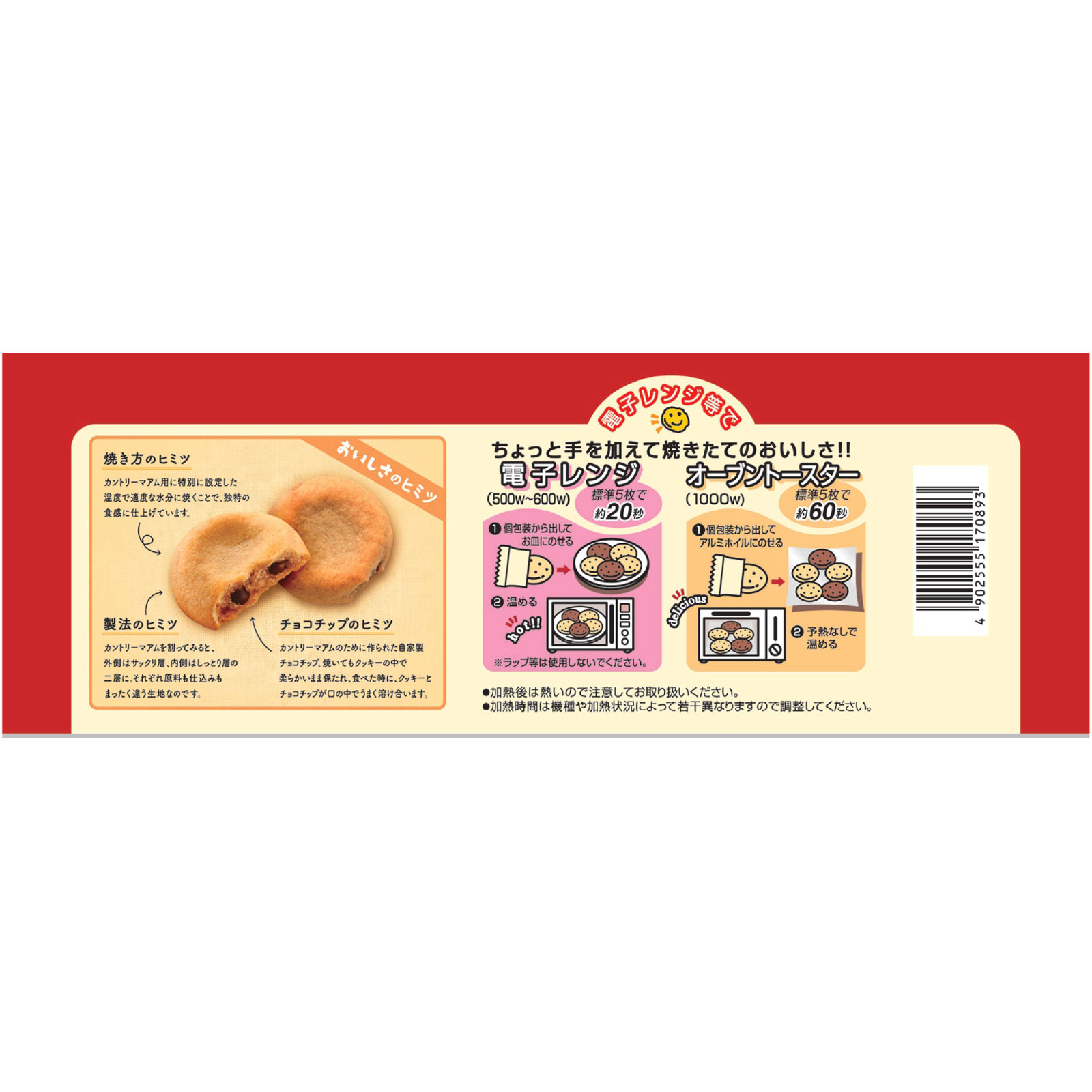 カントリーマアム（バニラ＆ココア） １８枚 不二家