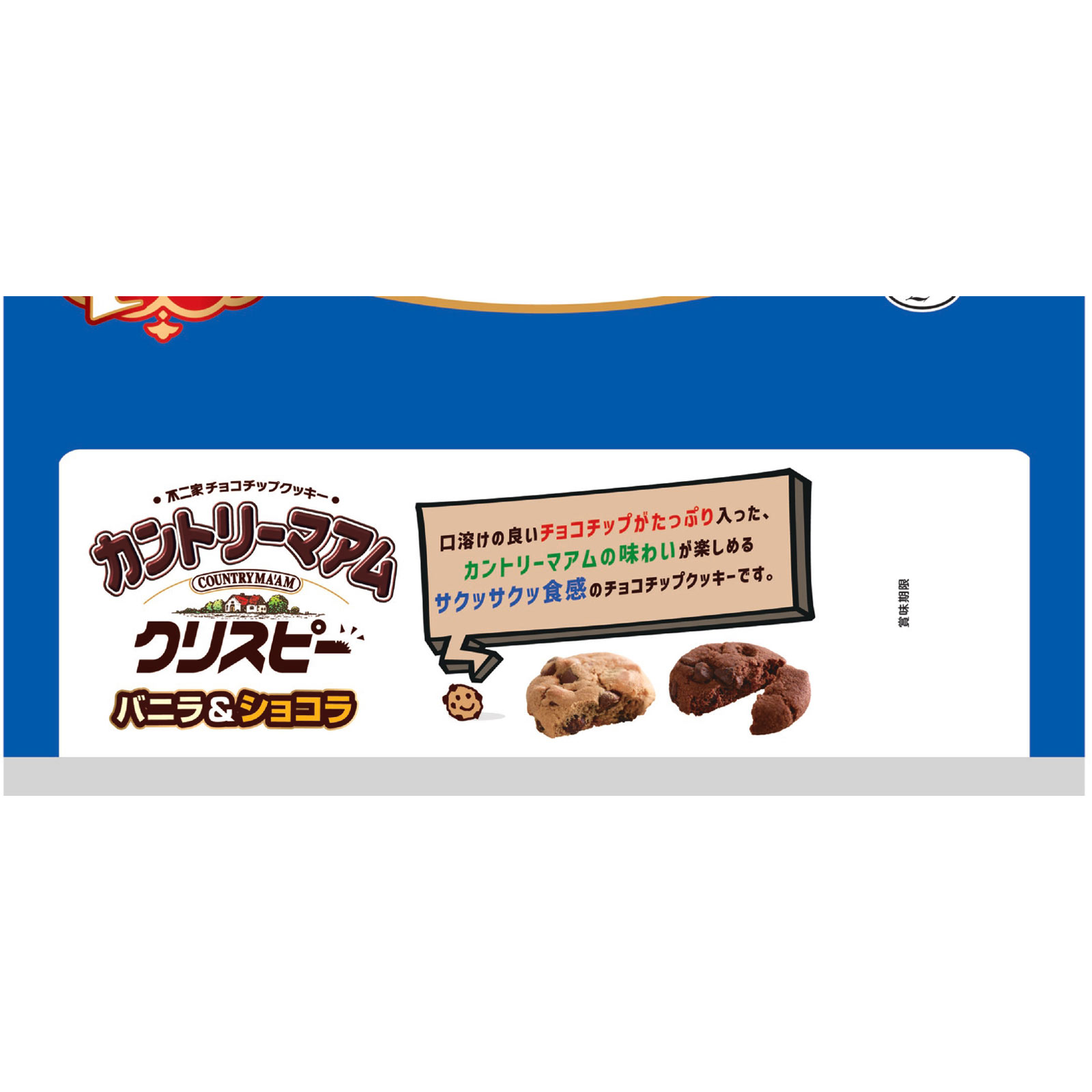 カントリーマアムクリスピー(バニラ&ショコラ) 163g 不二家