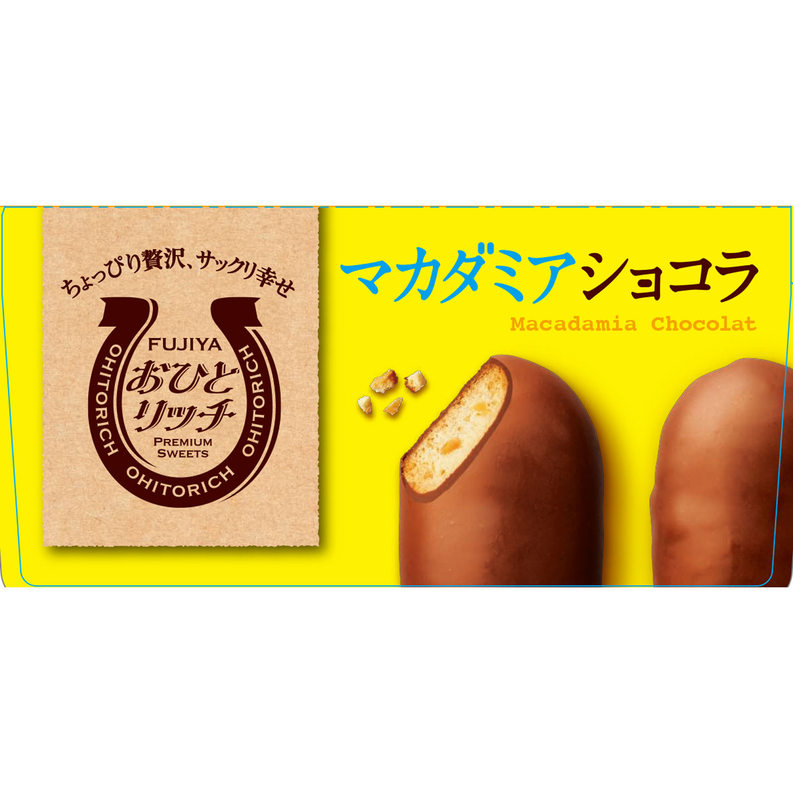 おひとリッチ　マカダミアショコラ ７０ｇ 不二家