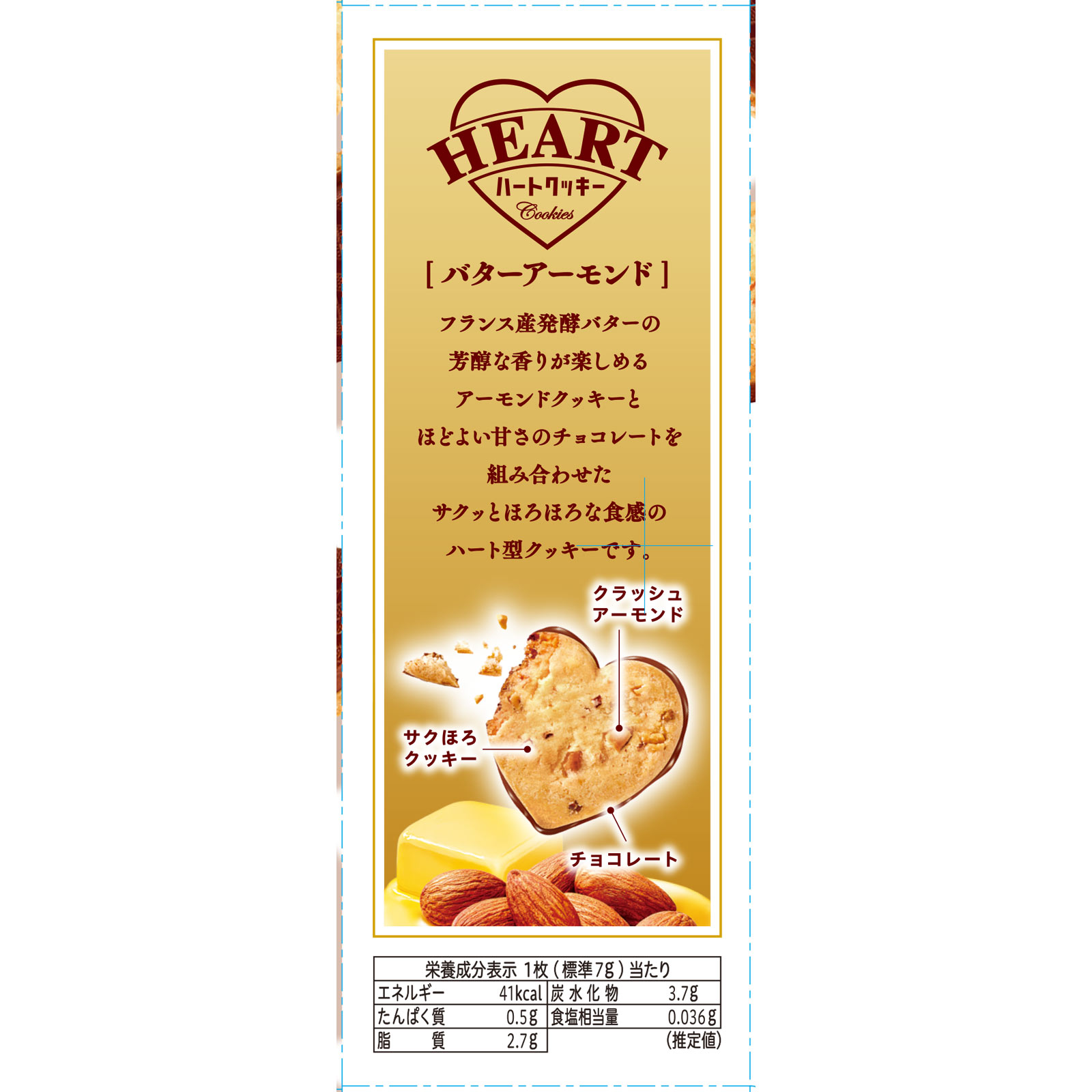 ハートクッキー（バターアーモンド） １０枚 不二家