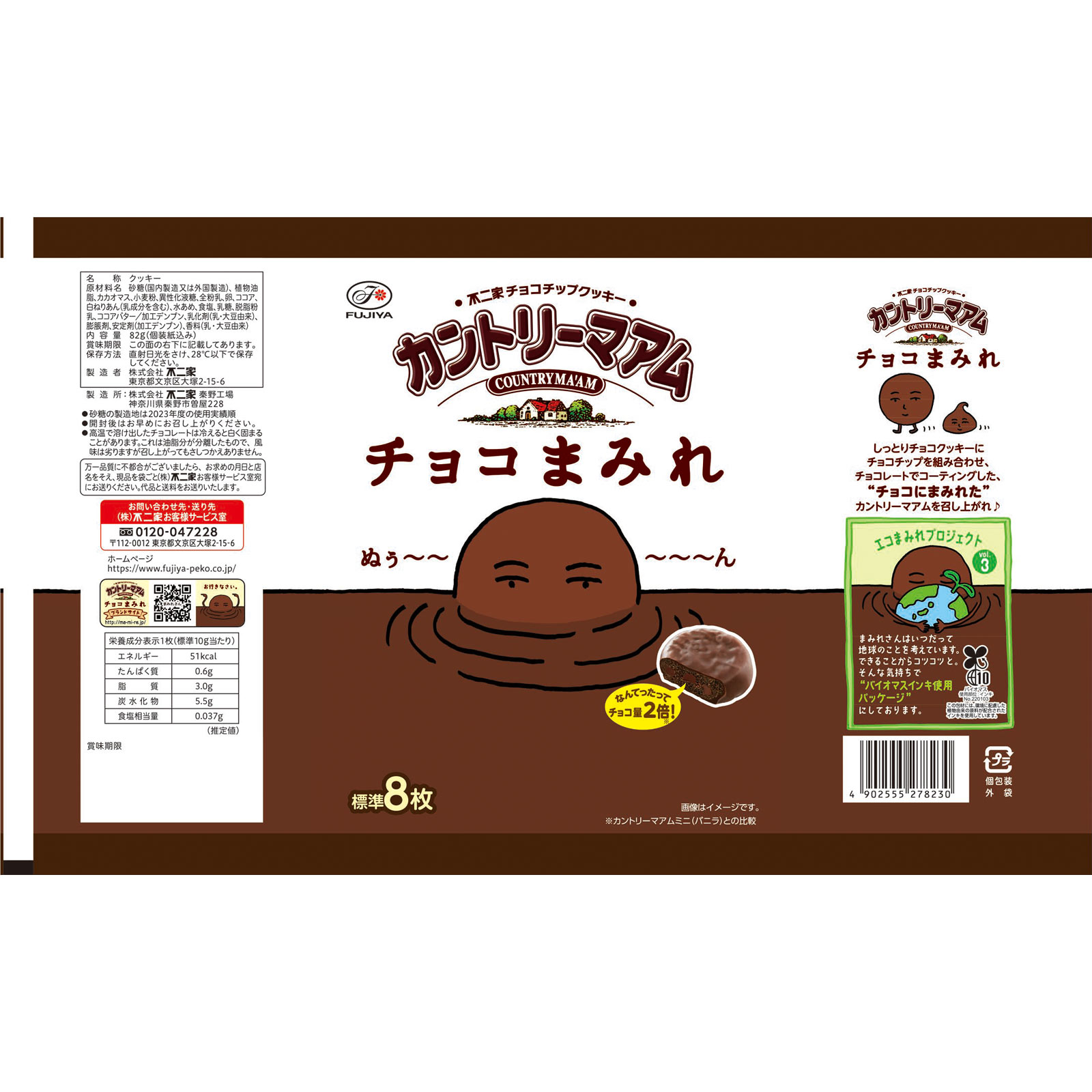 カントリーマアムチョコまみれ ８２ｇ 不二家
