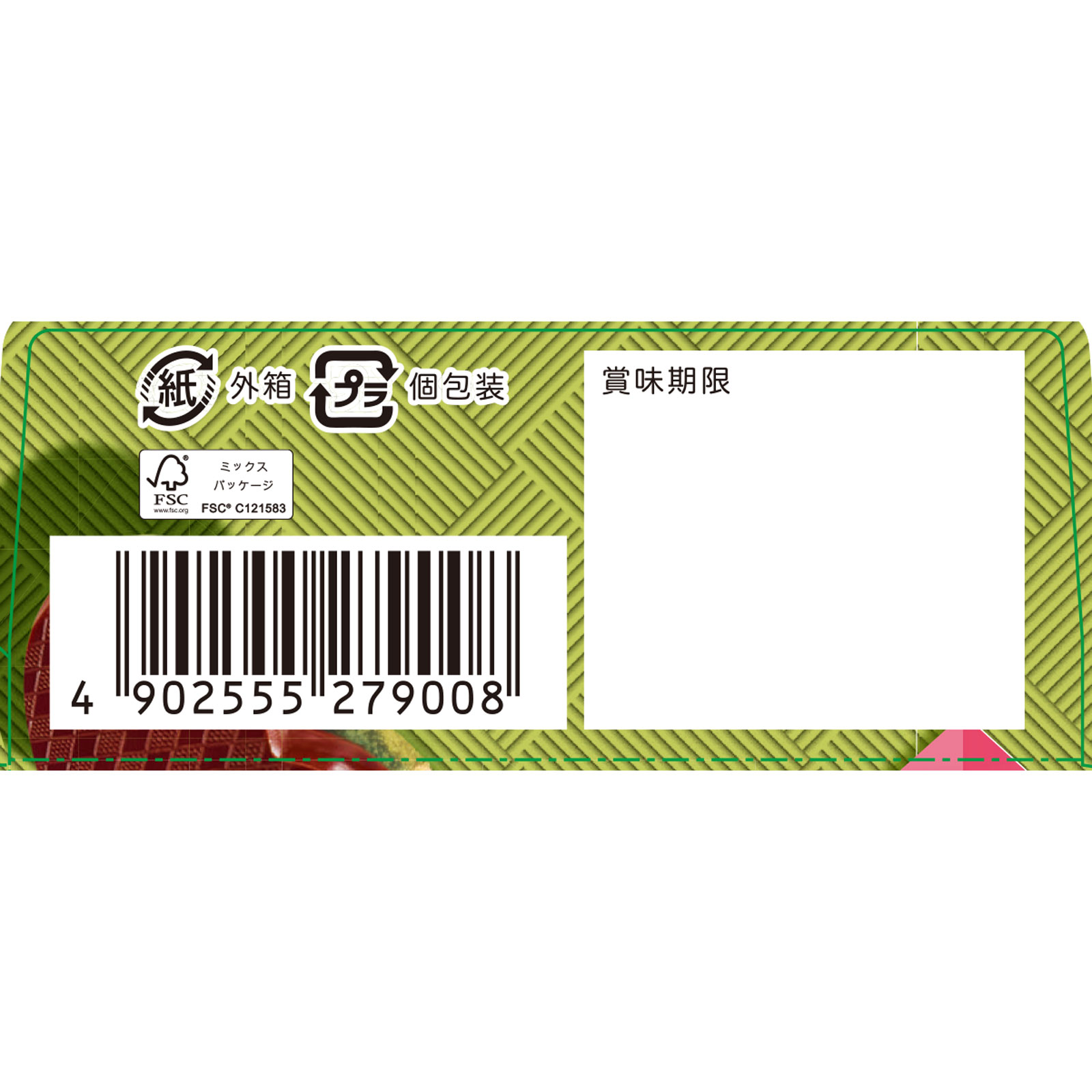 ハートクッキー（抹茶マカダミア） ８枚 不二家