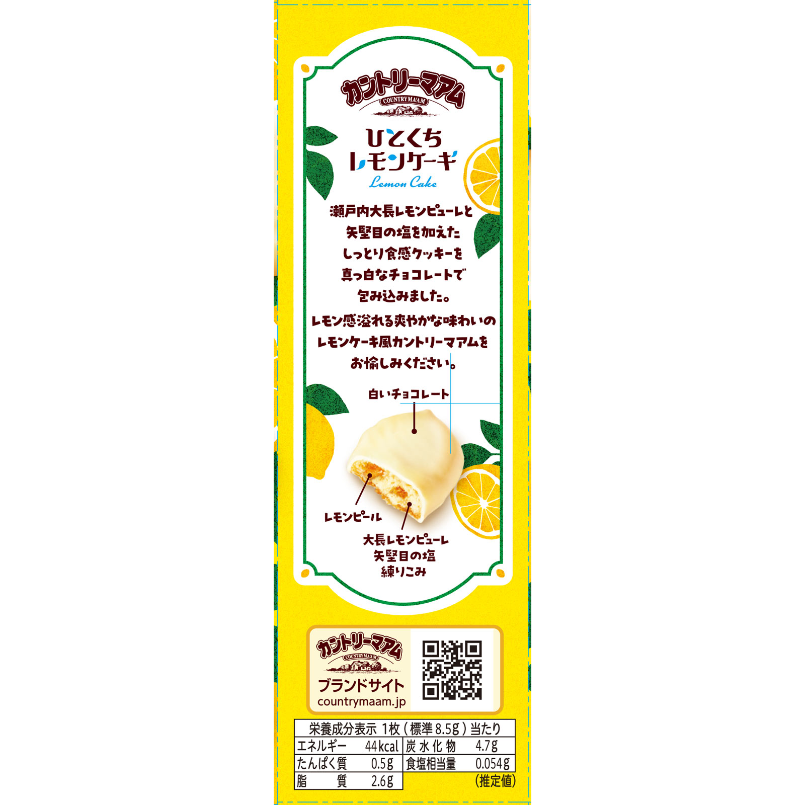 カントリーマアムひとくちレモンケーキ ７枚 不二家