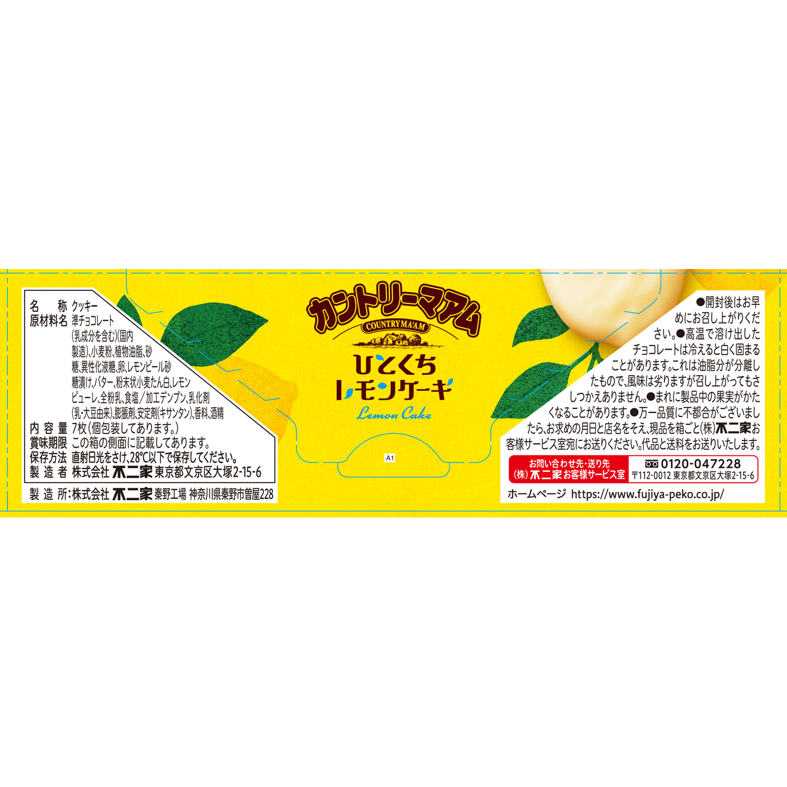 カントリーマアムひとくちレモンケーキ ７枚 不二家