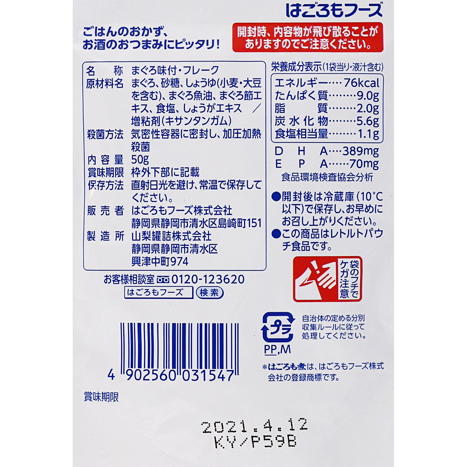 はごろも煮 ５０ｇ はごろもフーズ