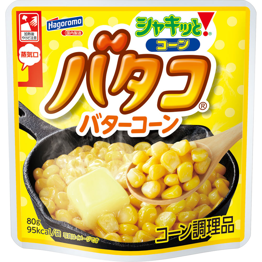 まきでこさまご確認用