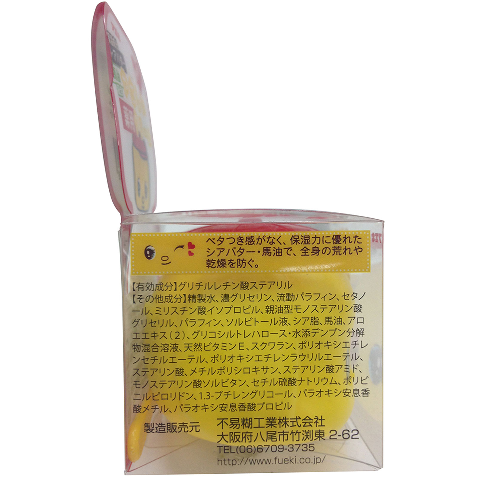 やさしい薬用クリーム ５０ｇ 不易糊工業 (医薬部外品)