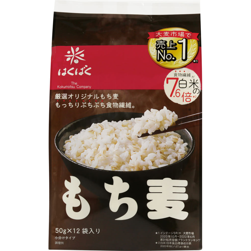 もち麦ごはん ５０ｇ×１２ はくばく