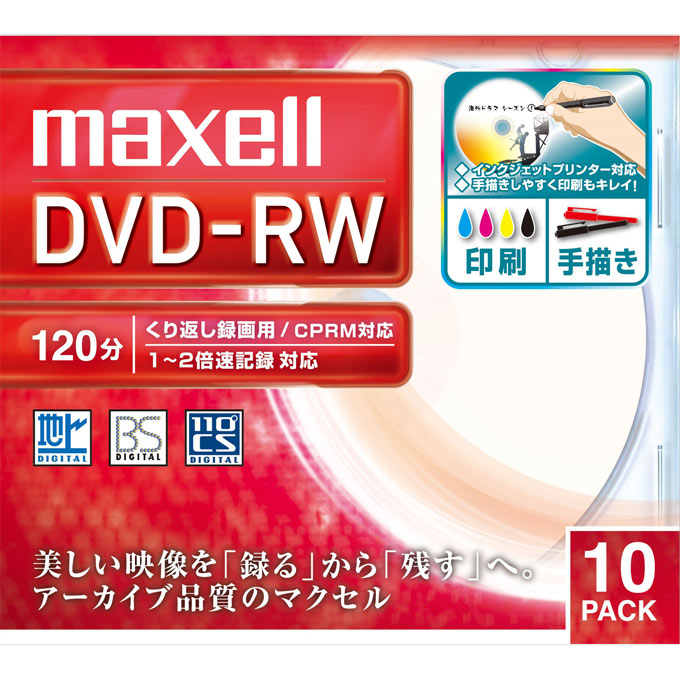 録画用DVD－R ＤＷ１２０ＷＰＡ．１０Ｓ 日立マクセル