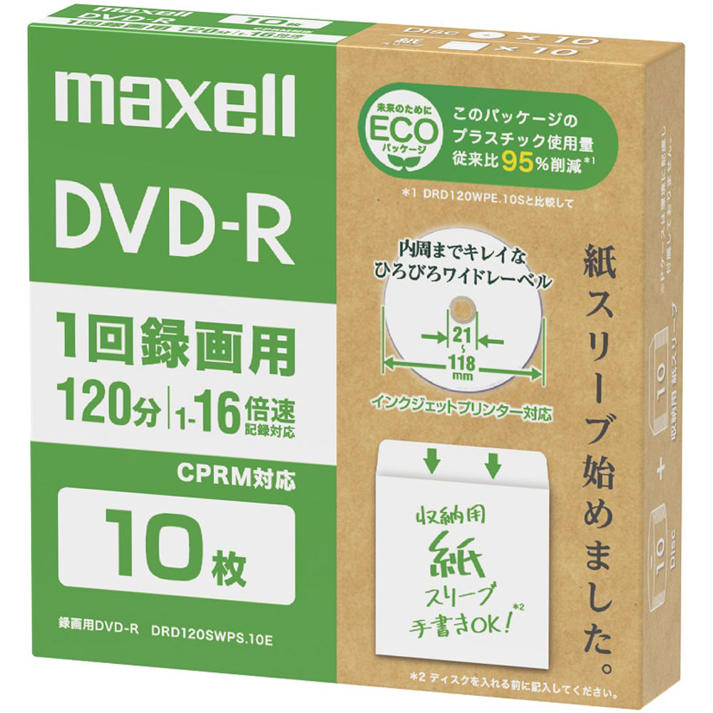 マクセル　録画用ＤＶＤ―Ｒ　１２０Ｓ　１０枚 ＤＲＤ１２０Ｓ．１０Ｅ 日立マクセル
