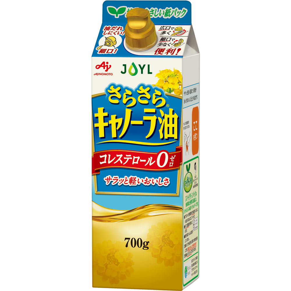 キャノーラ 油