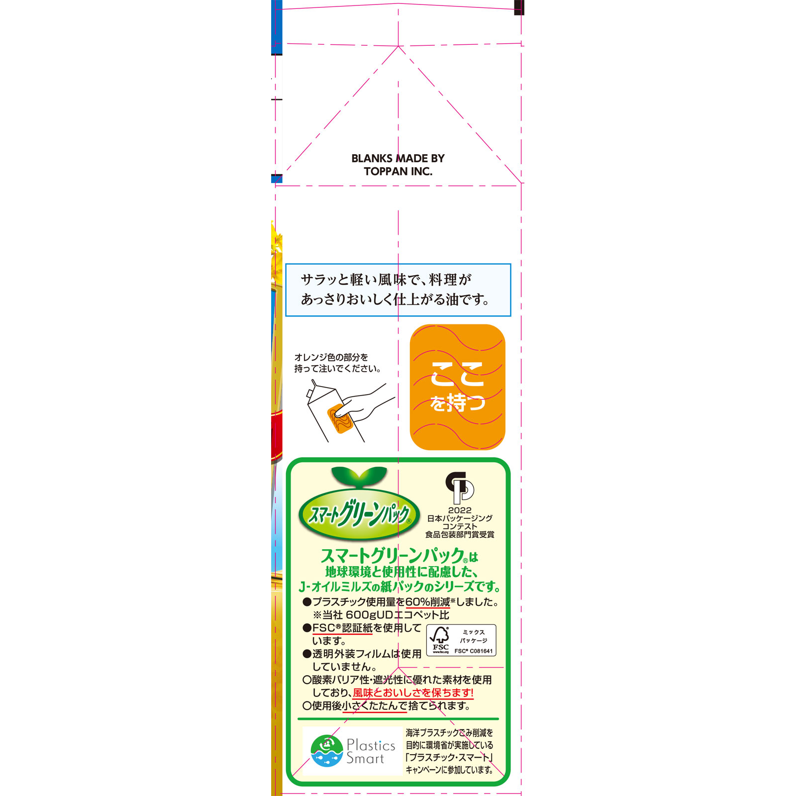 ＡＪＩＮＯＭＯＴＯ さらさらキャノーラ油 ７００ｇ Ｊ－オイルミルズ