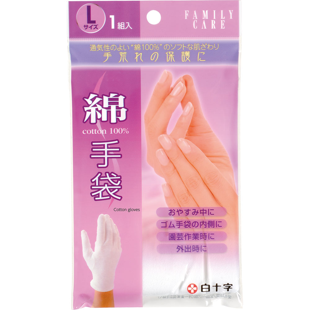 ＦＣ綿手袋 Ｌ　２枚入り 白十字