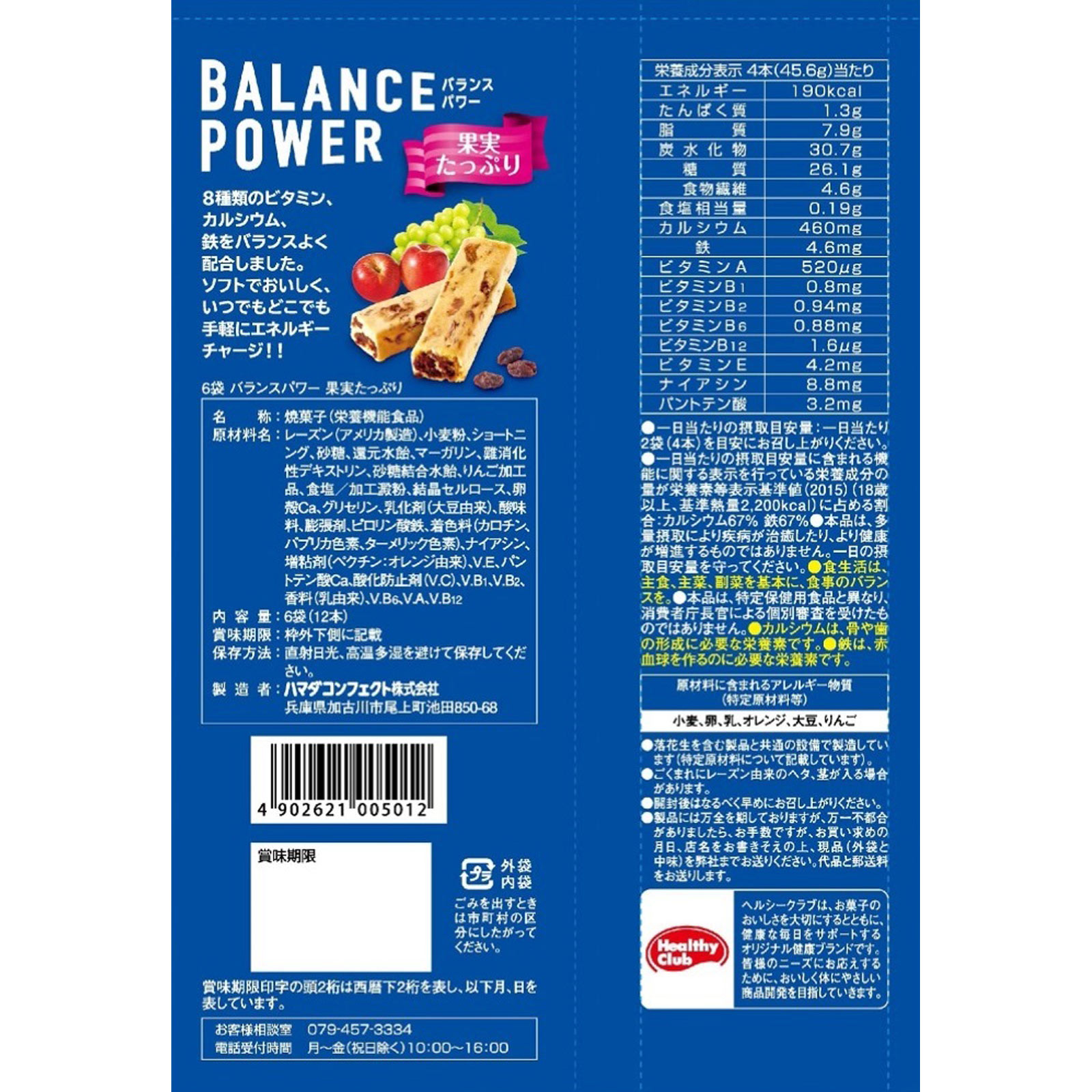 バランスパワー　果実たっぷり ６袋 ハマダコンフェクト