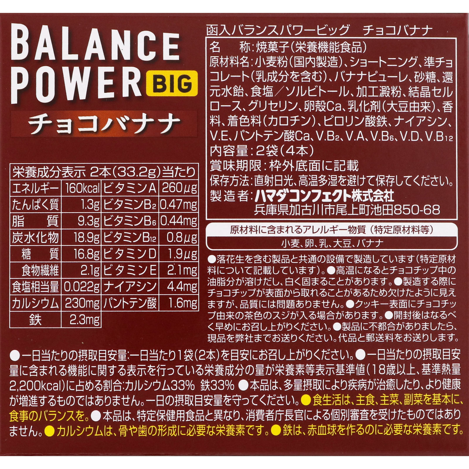 あづねぇ　チョコバナナ4本 あづねぇ チョコバナナ4本 あづねぇ チョコバナナ4本 チョコバナナ