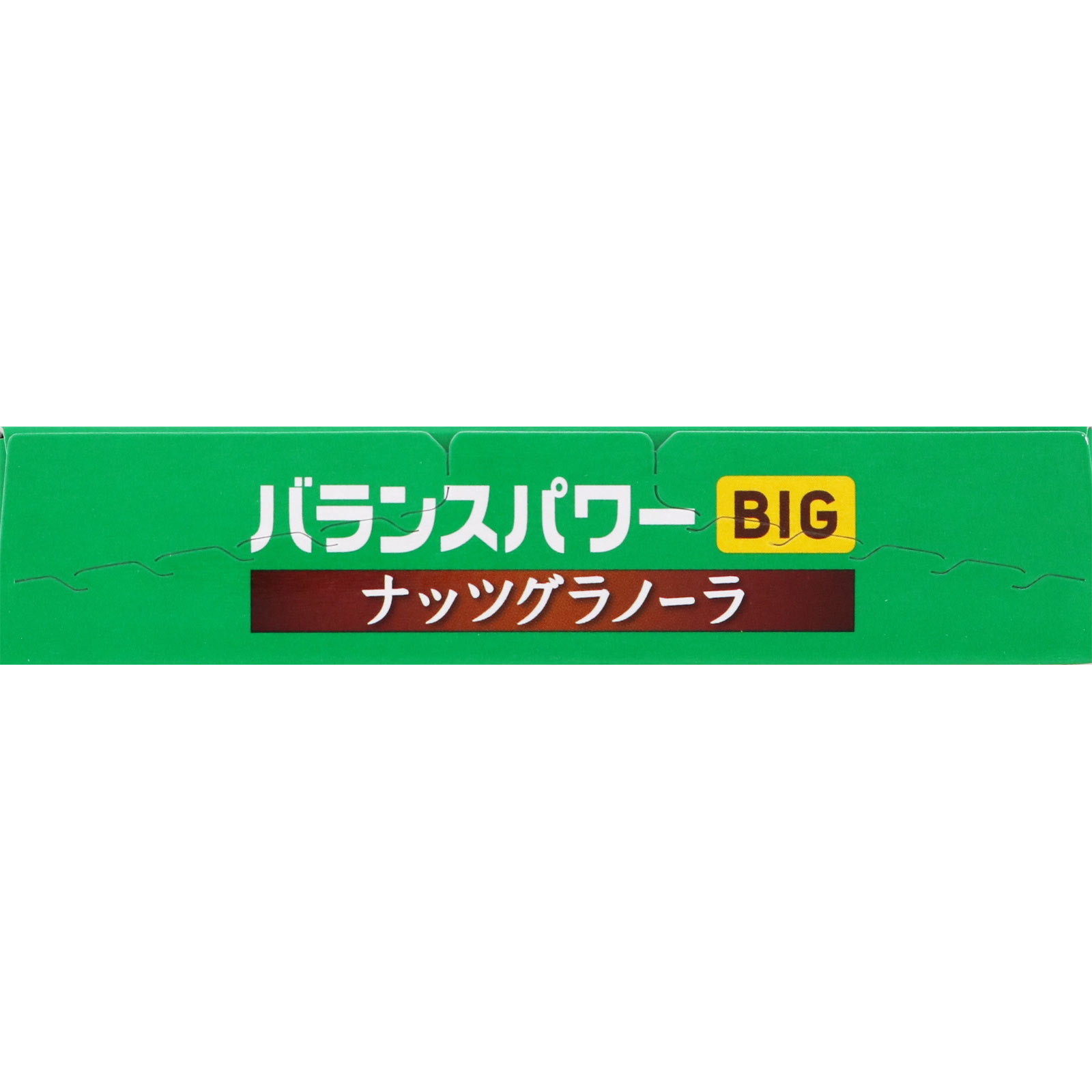 バランスパワービッグ ナッツグラノーラ ４本 ハマダコンフェクト