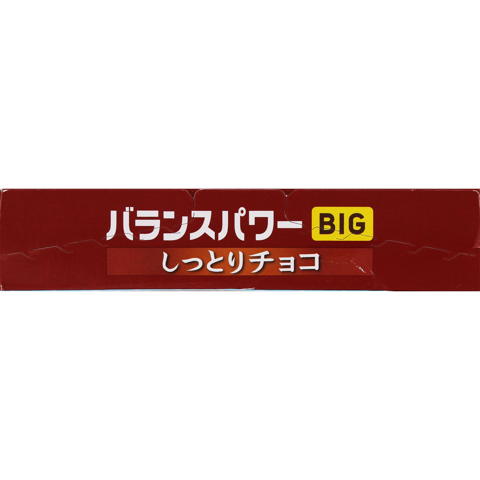 バランスパワービッグ　しっとりチョコ ４本 ハマダコンフェクト