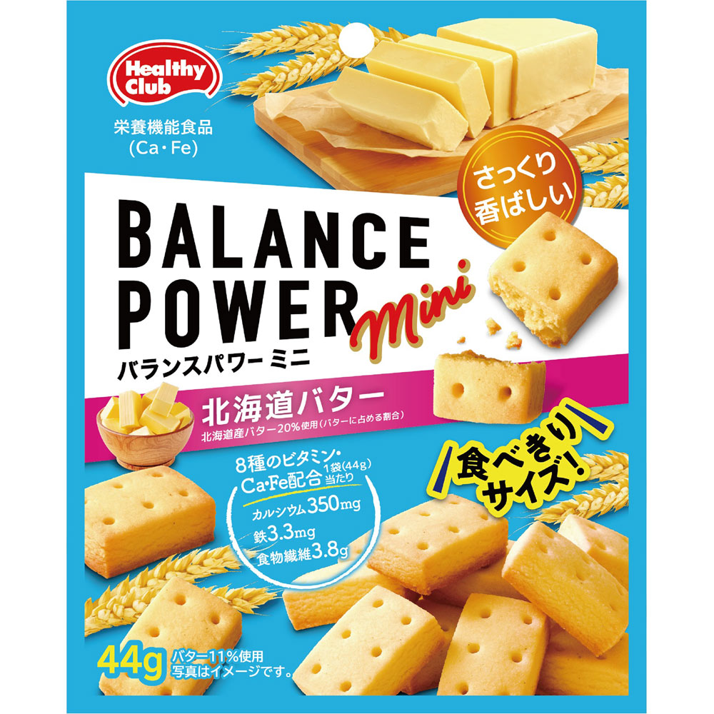 バランスパワーミニ 北海道バターN | マツキヨココカラオンラインストア