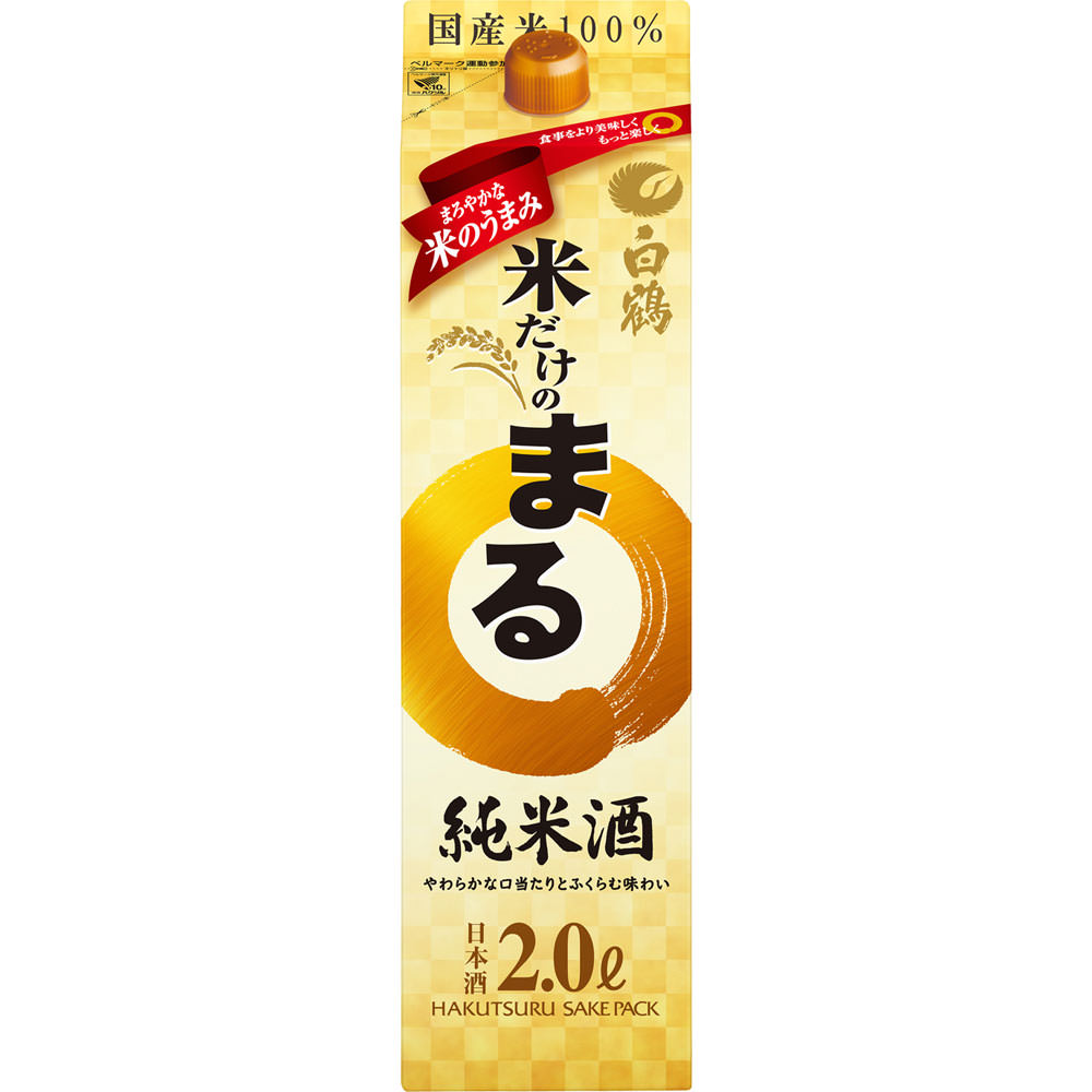 サケパック米だけのまる純米酒 ２０００ｍｌ 白鶴酒造