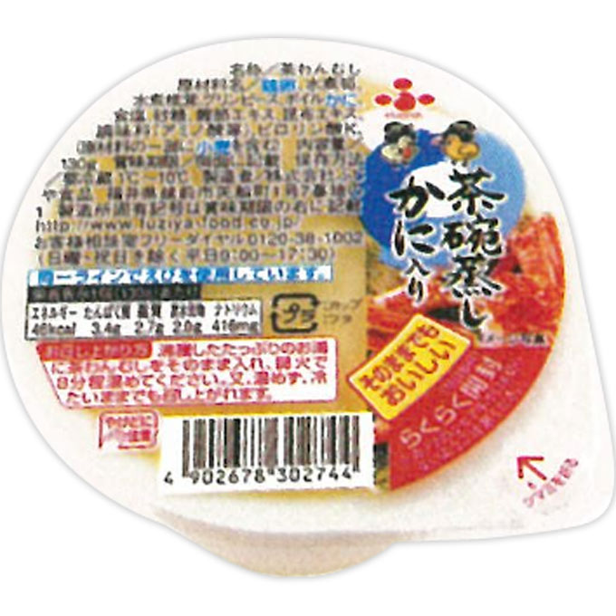 茶碗蒸しかに入り １３０ｇ ふじや食品