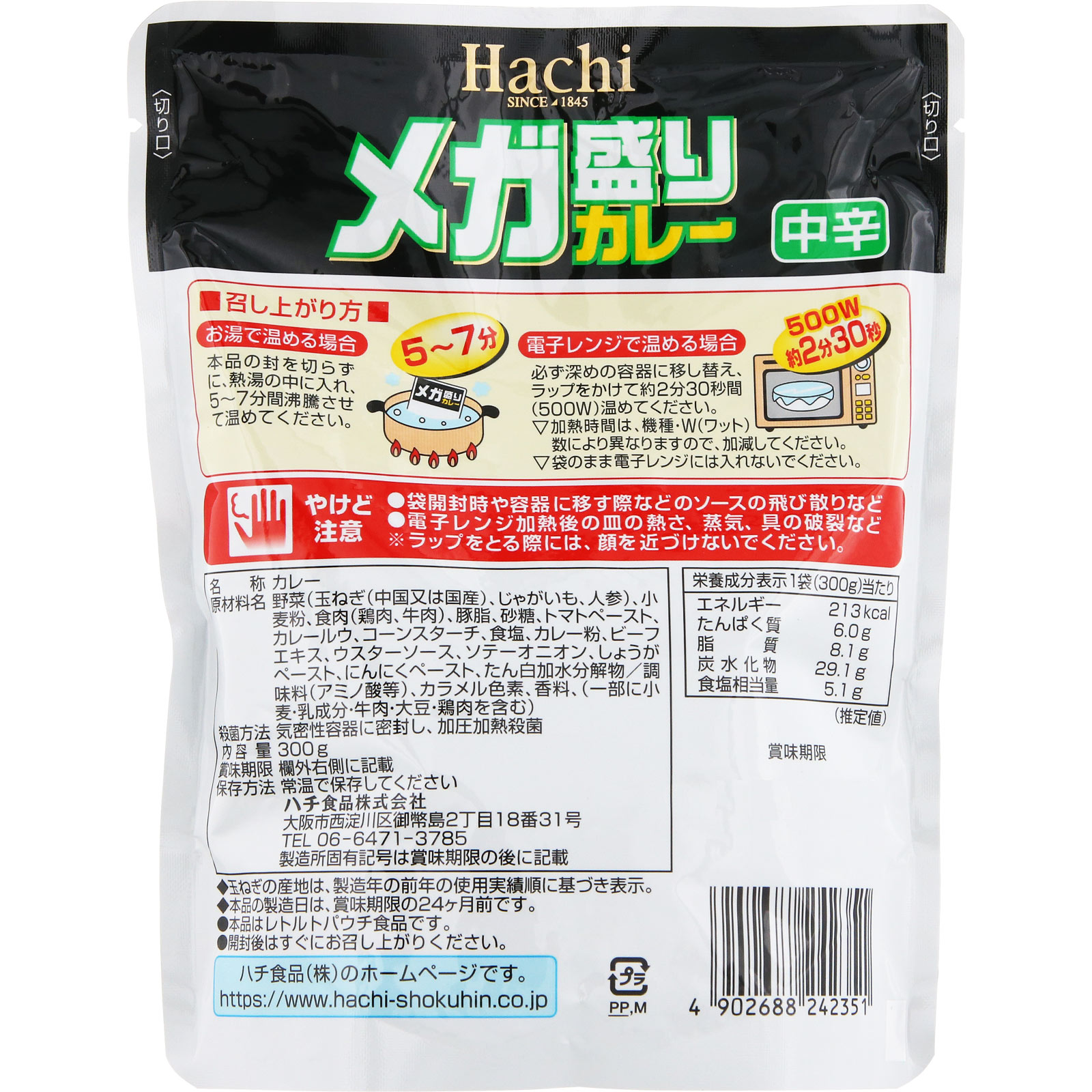 メガ盛りカレー 中辛 ３００ｇ ハチ食品