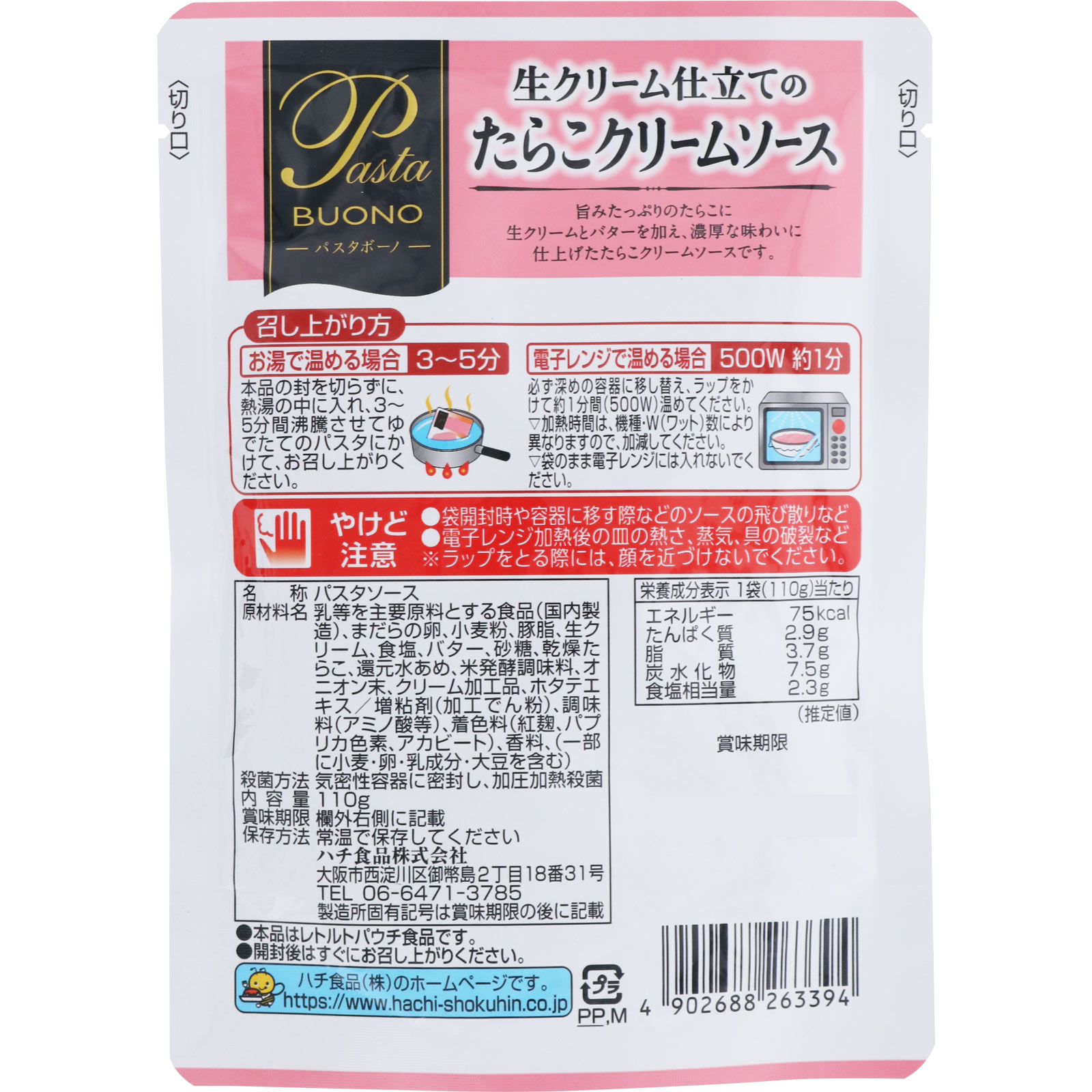 ハチ 生クリーム仕立てのたらこクリームソース １１０ｇ ハチ食品