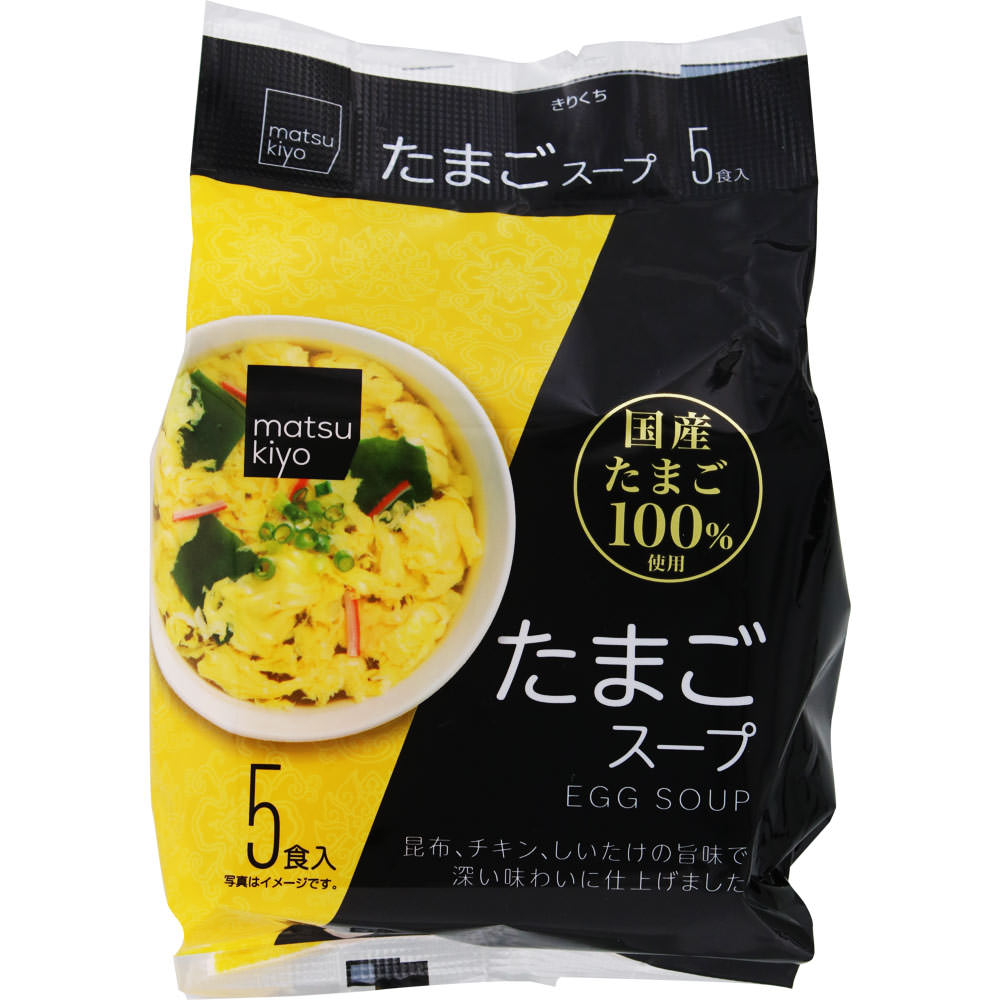 matsukiyo　ふんわりやわらかたまごスープ ８ｇ×５