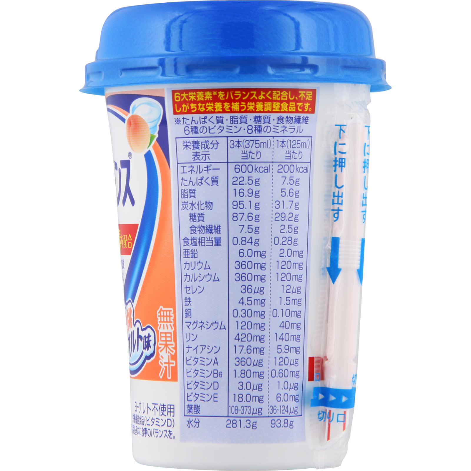 メイバランス 白桃ヨーグルト味 １２５ｍｌ 明治（旧明治乳業）