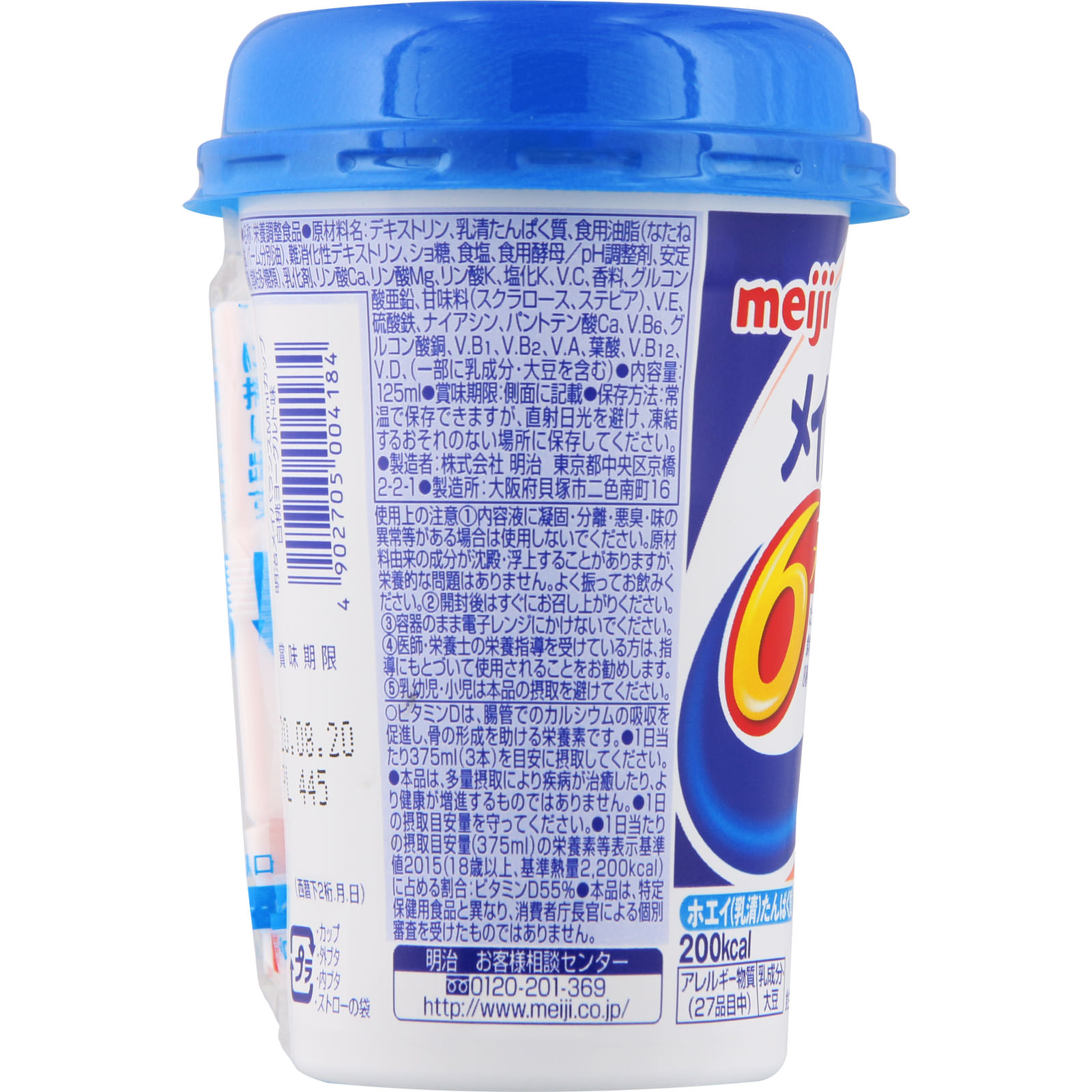 メイバランス 白桃ヨーグルト味 １２５ｍｌ 明治（旧明治乳業）