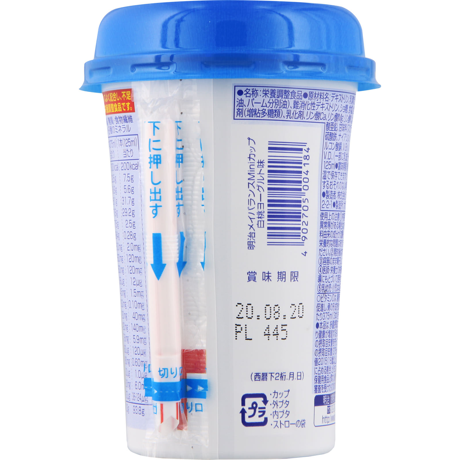 メイバランス 白桃ヨーグルト味 １２５ｍｌ 明治（旧明治乳業）
