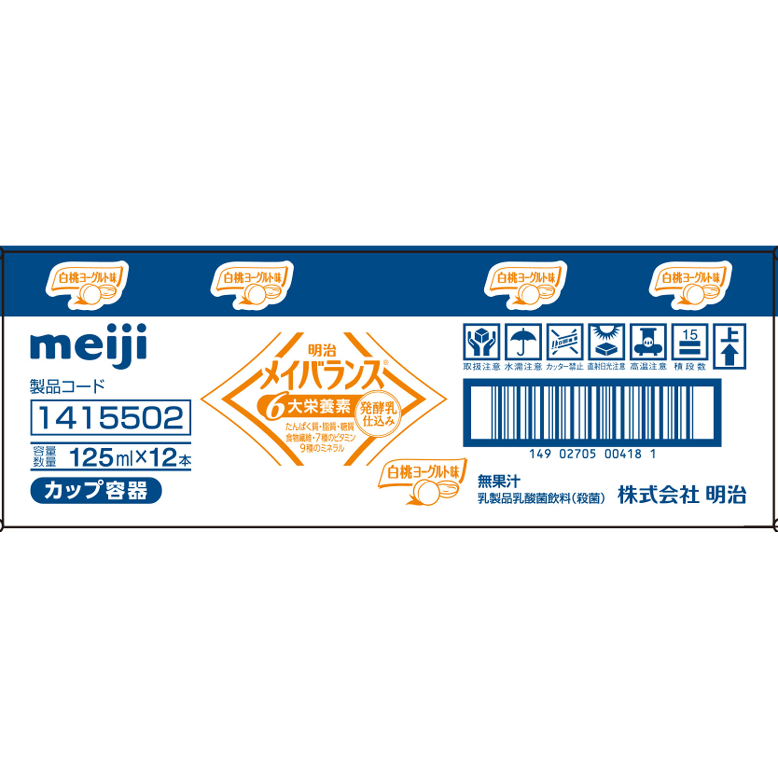 メイバランス 白桃ヨーグルト味（カップ） １２５ｍｌｘ１２ 明治（旧明治製菓）