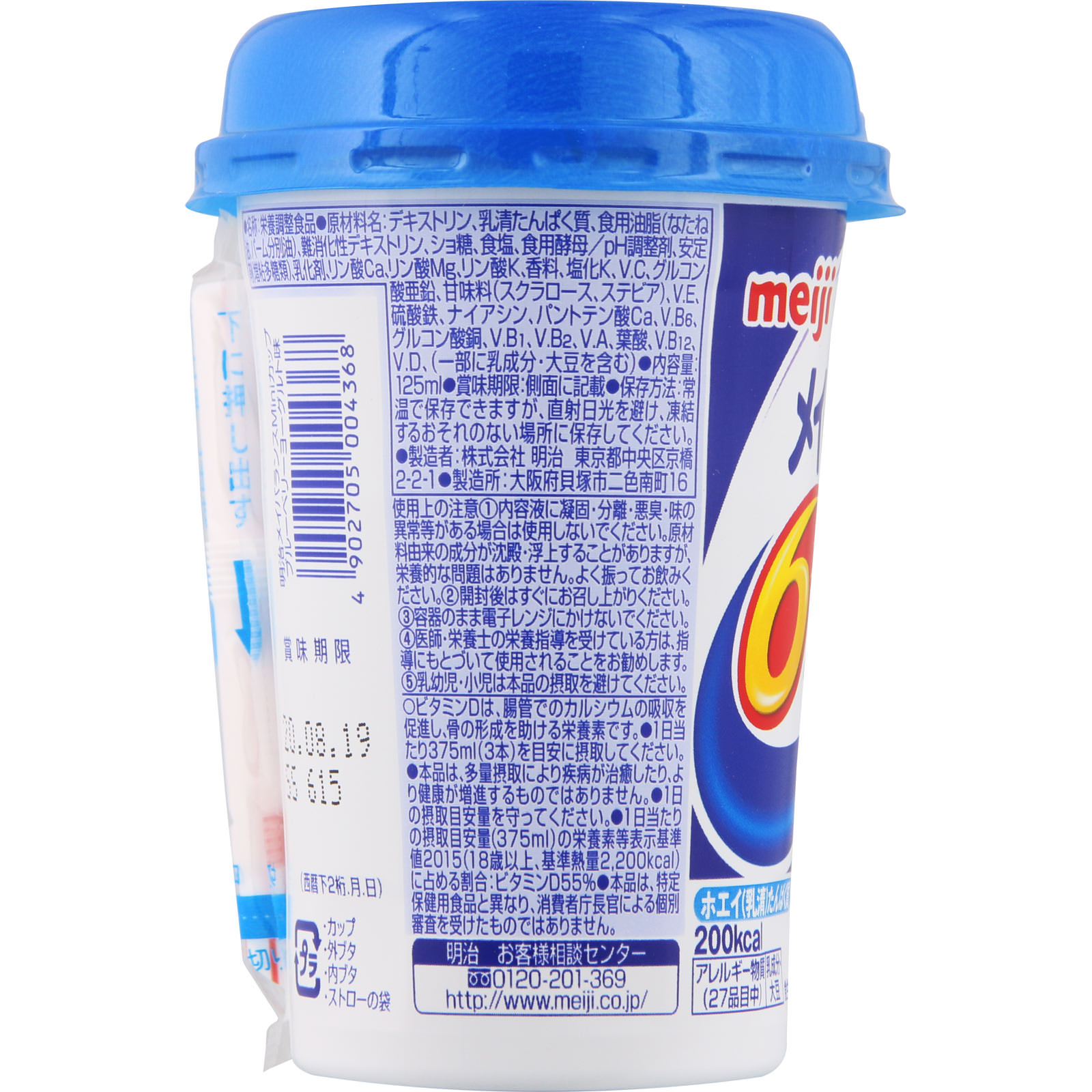 メイバランス ブルーベリーヨーグルト味 １２５ｍｌ 明治（旧明治乳業）