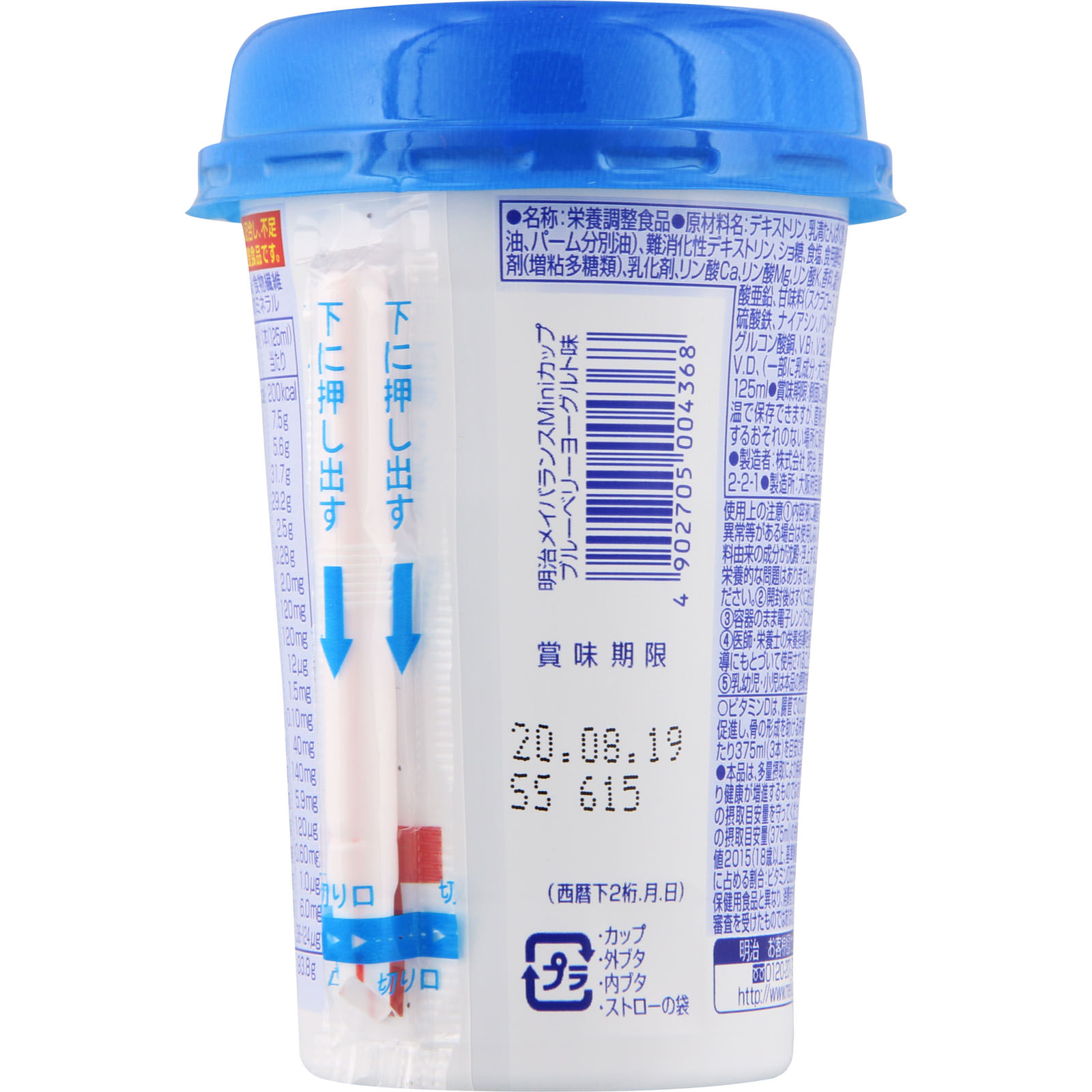 メイバランス ブルーベリーヨーグルト味 １２５ｍｌ 明治（旧明治乳業）