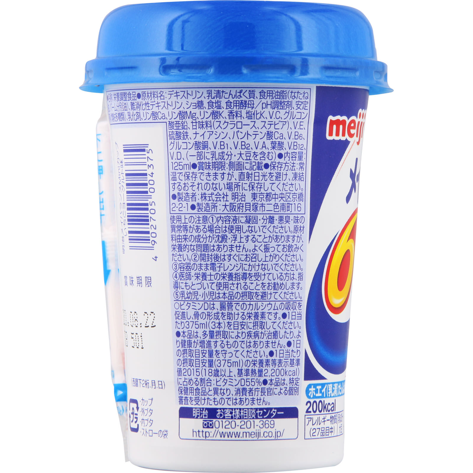 メイバランス いちごヨーグルト味 １２５ｍｌ 明治（旧明治乳業）