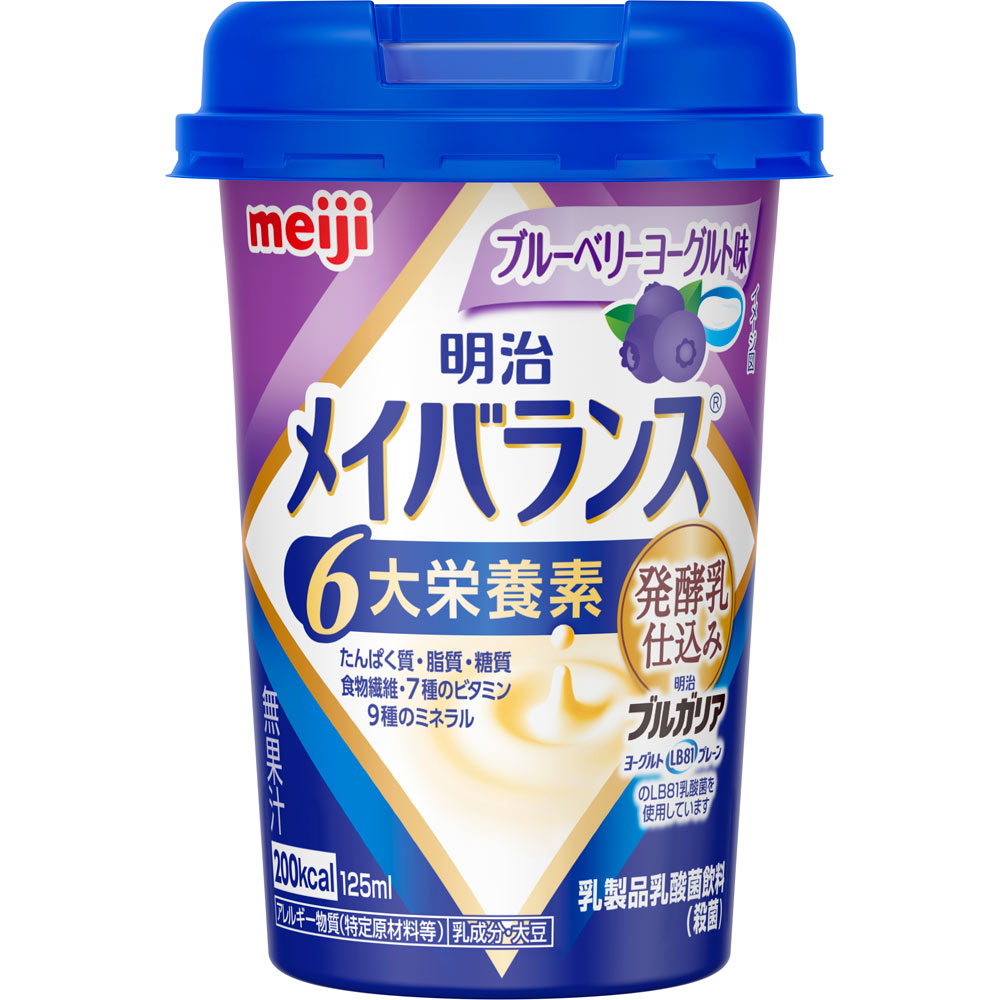 メイバランス ブルーベリーヨーグルト味（カップ） １２５ｍｌｘ１２ 明治（旧明治製菓）