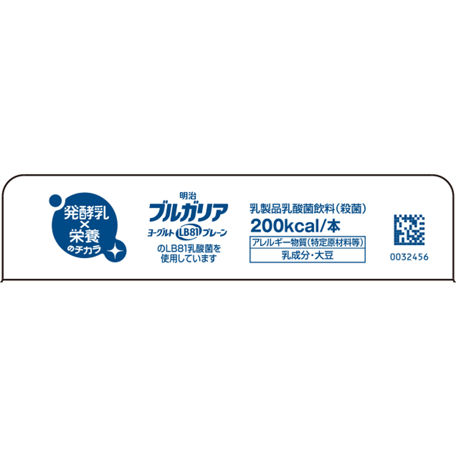 メイバランス ブルーベリーヨーグルト味(カップ) 125mlx12 明治(旧明治製菓)