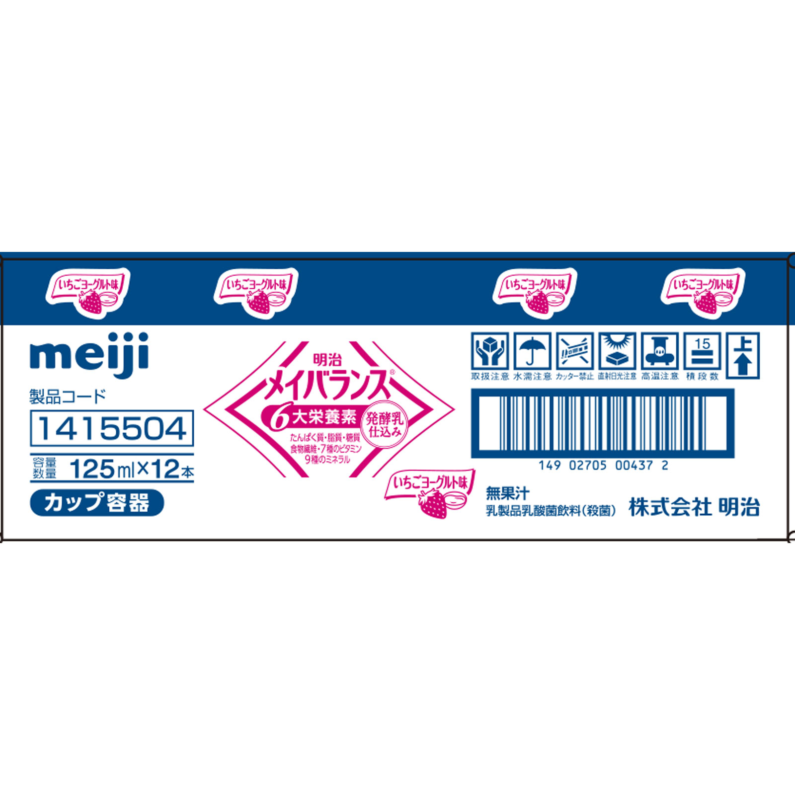 メイバランス いちごヨーグルト味（カップ） １２５ｍｌｘ１２ 明治（旧明治製菓）