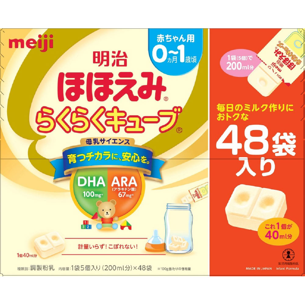 ほほえみ らくらくキューブケース品 １２９６Ｇ×４ 明治（旧明治乳業）