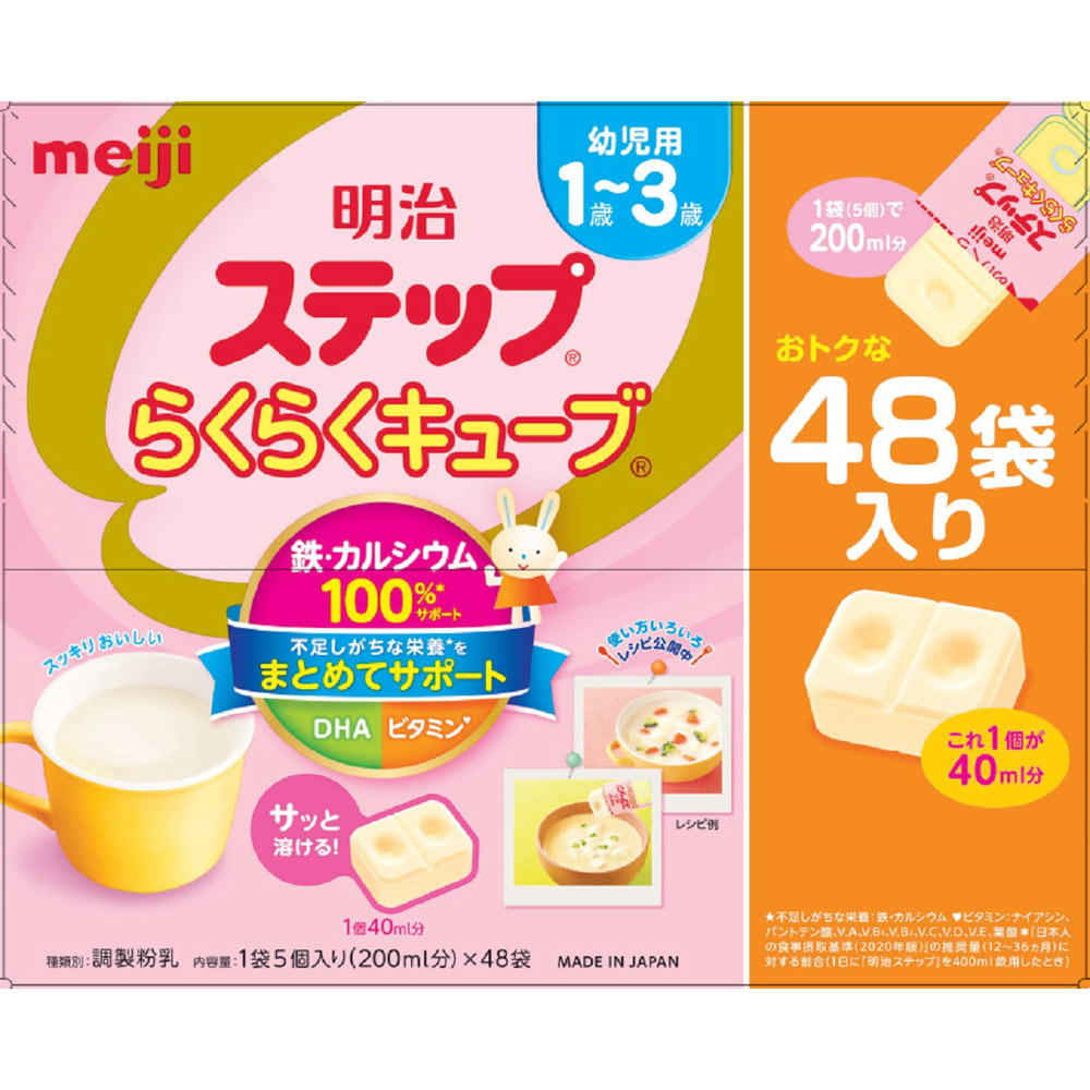 ステップらくらくキューブケース １３４４Ｇ×４ 明治（旧明治乳業）