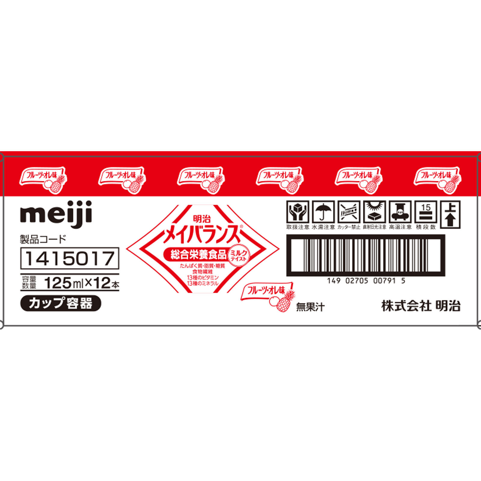 メイバランス フルーツ・オレ味（カップ） １２５ｍｌ×１２ 明治（旧明治乳業）