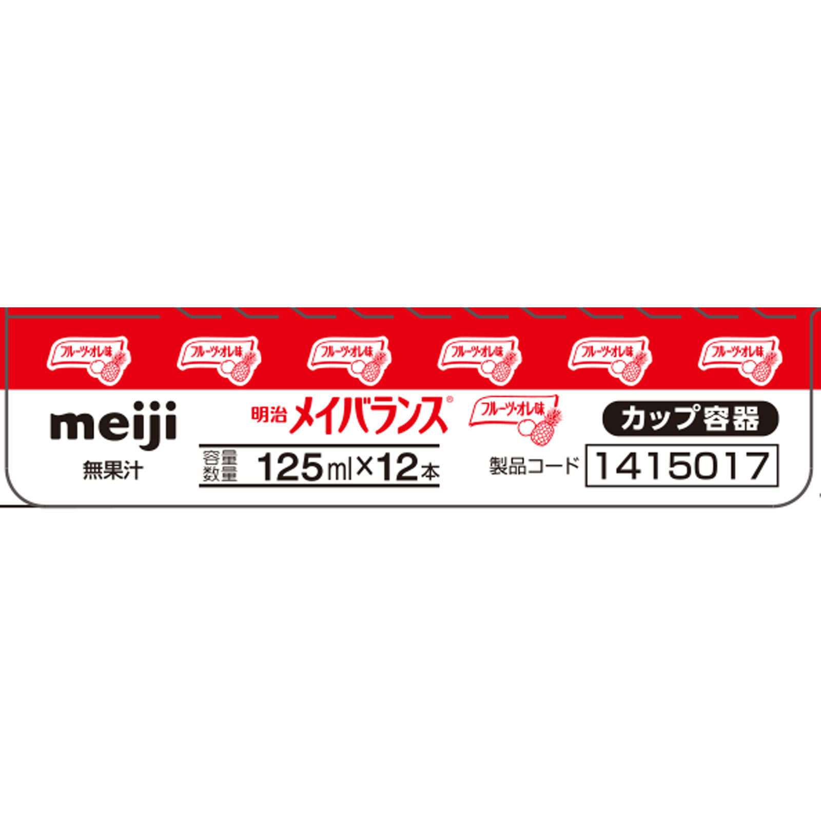 メイバランス フルーツ・オレ味（カップ） １２５ｍｌ×１２ 明治（旧明治乳業）