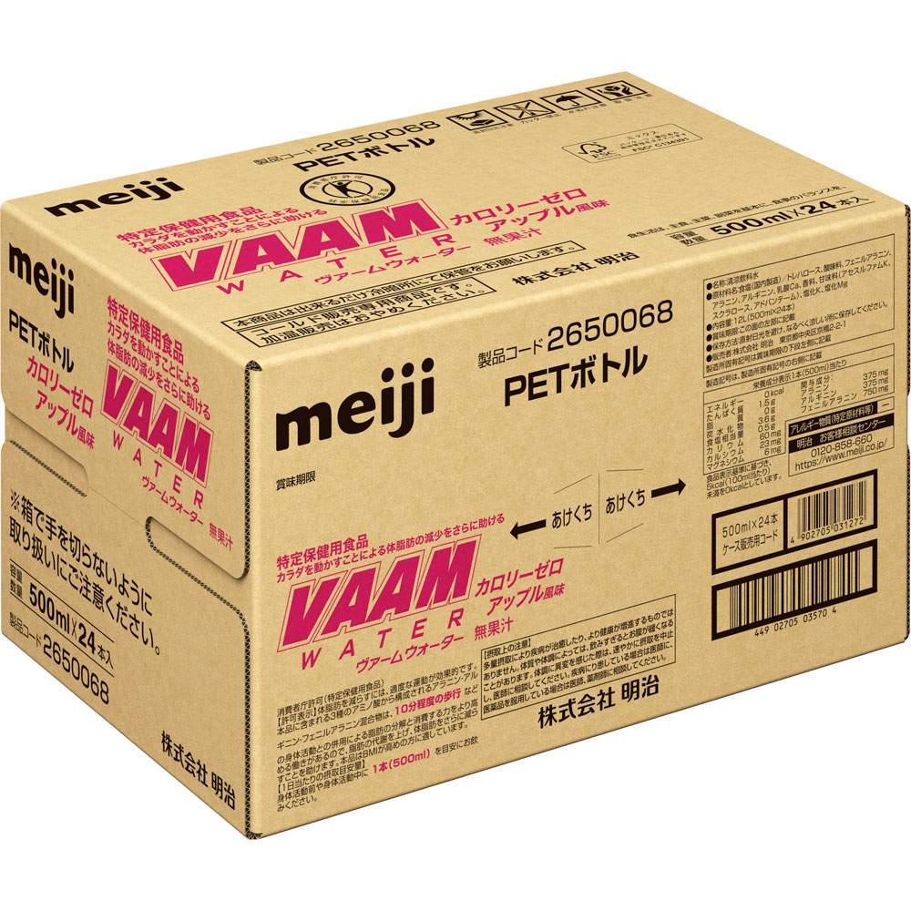 ヴァームスマートフィット ウォーターアップルケース 500ml×24 明治(旧明治乳業)