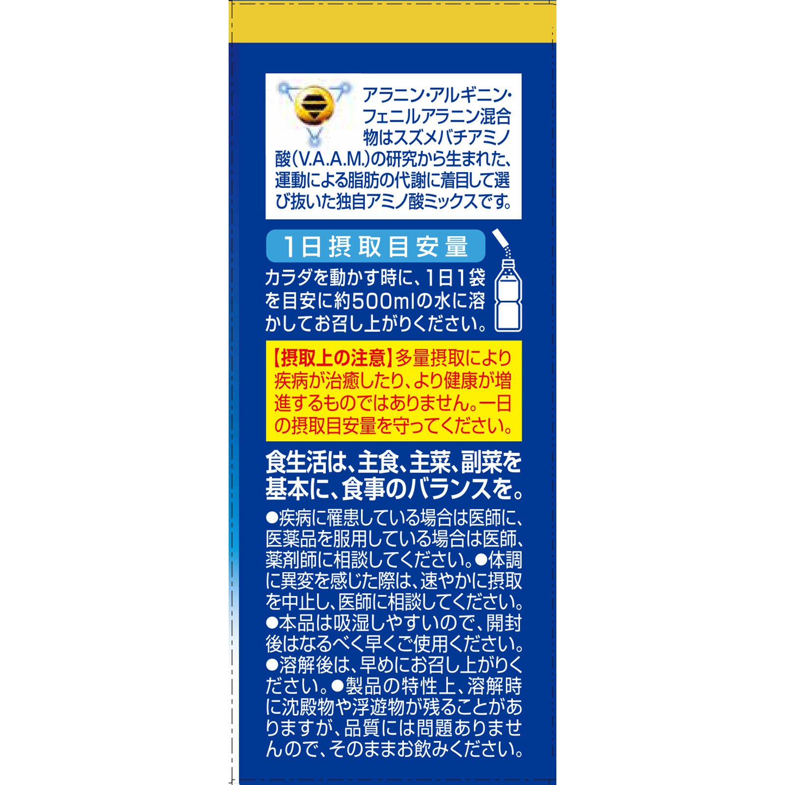 ヴァーム スマートフィット ウォーターレモン ５．７ｇｘ２０ 明治（旧明治乳業）