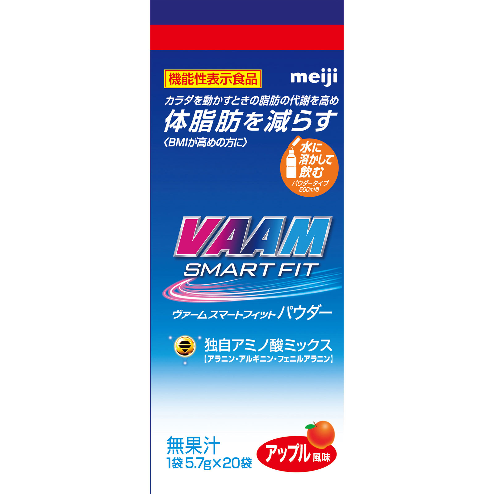 ヴァーム スマートフィットウォーターアップル ５．７ｇｘ２０ 明治（旧明治乳業）