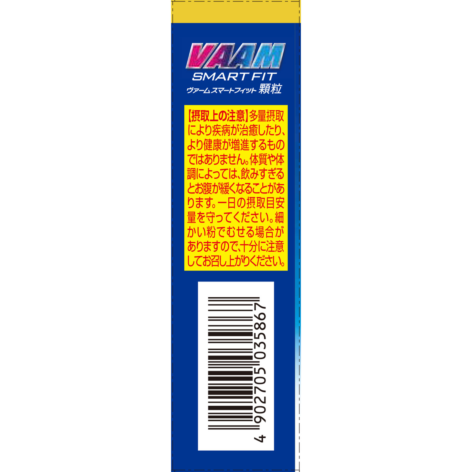 ヴァーム スマートフィット顆粒 ３．３ｇｘ１０ 明治（旧明治乳業）